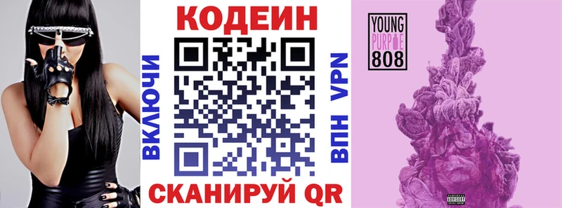 магазин продажи наркотиков  Шумиха  Кодеин напиток Lean (лин) 