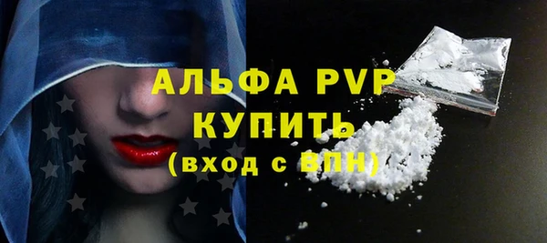 ALPHA PVP Ладушкин