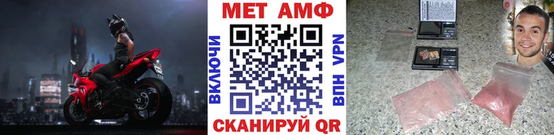 что такое   Шумиха  МЕТАМФЕТАМИН кристалл 